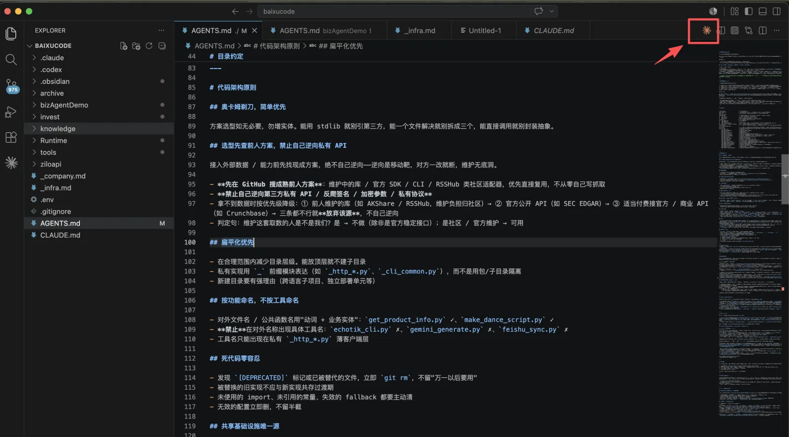 图片展示了在VS Code中使用Claude Code的界面。左侧是文件资源管理器,显示了多个文件夹和文件,如“BAUICODE”“claude”等。右侧是代码编辑区域,显示了名为“CLAUDE.md”的文件内容。右上角有一个红色框突出显示的图标,该图标是Claude Code的图标,与上下文提到的“完成上面的配置之后,你再打开vs code中的Claude小图标,就能跟Claude对话了”相呼应,直观呈现了操作完成后的界面状态。